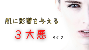 美肌