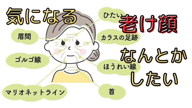 老け顔