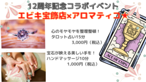 イベント