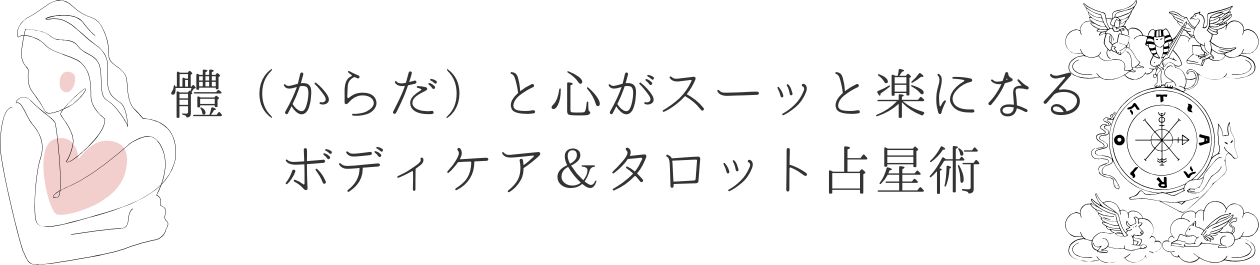 【鳥取・米子・皆生】マイナス5歳若見え｜オイルマッサージ｜整体